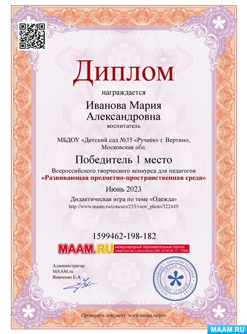 Международные и Всероссийские творческие конкурсы для детей и педагогов.
