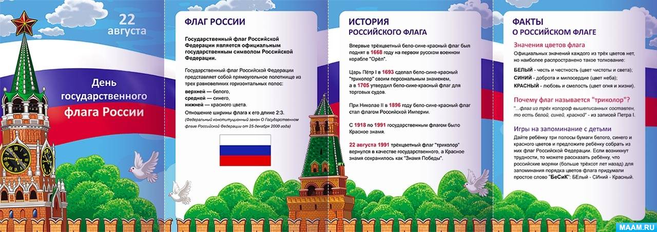 Стоковые фотографии по запросу Флаг россии