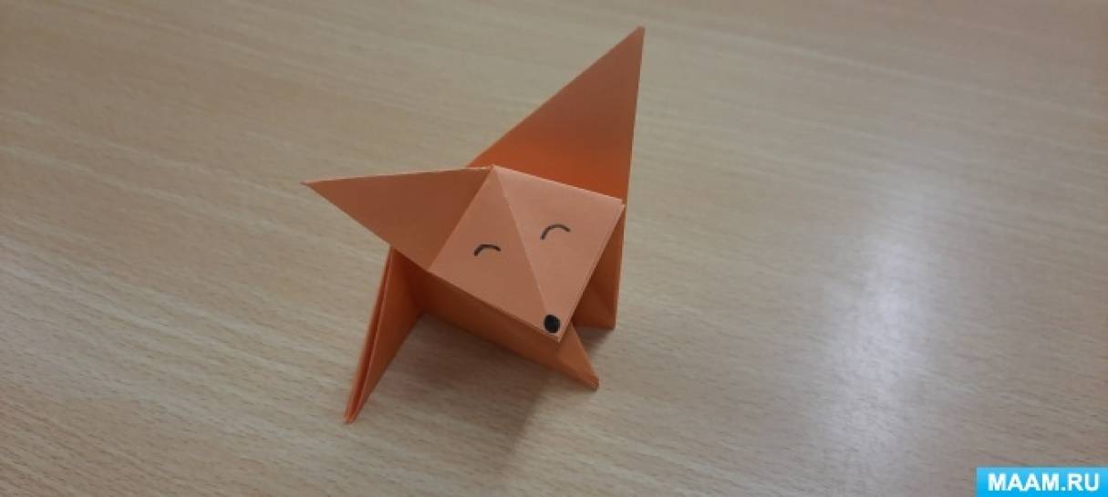 Оригами «Лисичка» из цветной бумаги для детей пошагово
