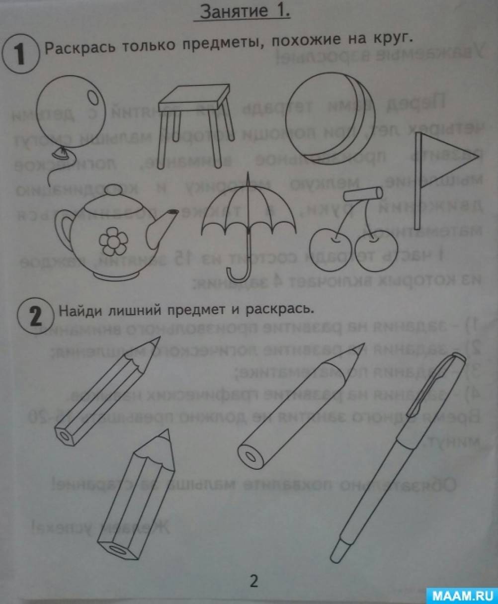 Математические представления дошкольника | Академия вашего образования