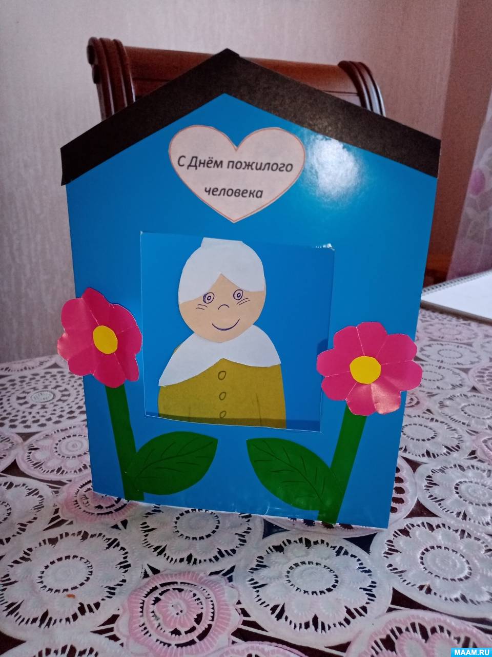 Мастер-класс по изготовлению поздравительной открытки ко Дню пожилых людей