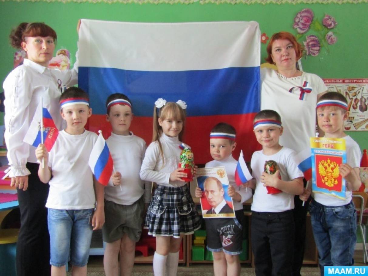 12 Июня день России в детском саду старшая группа