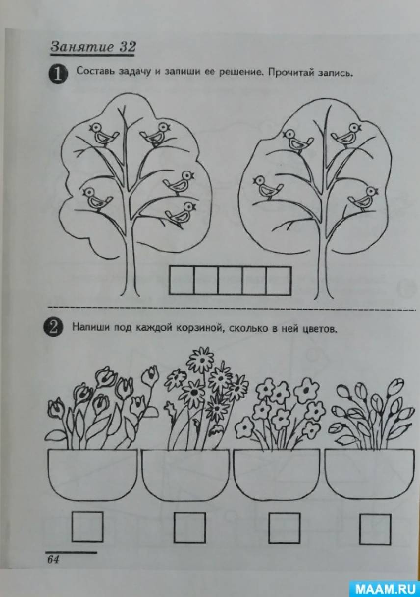 Задачи. Составление и решение задач, ФЭМП - Фотоотчёты. Воспитателям  детских садов, школьным учителям и педагогам - Маам.ру