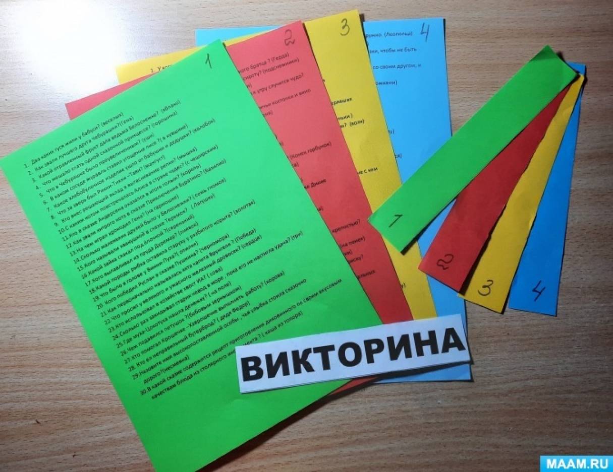 Сценарии праздников для сотрудников, педагогов, воспитателей, коллег -  Лучшее. Воспитателям детских садов, школьным учителям и педагогам - Маам.ру