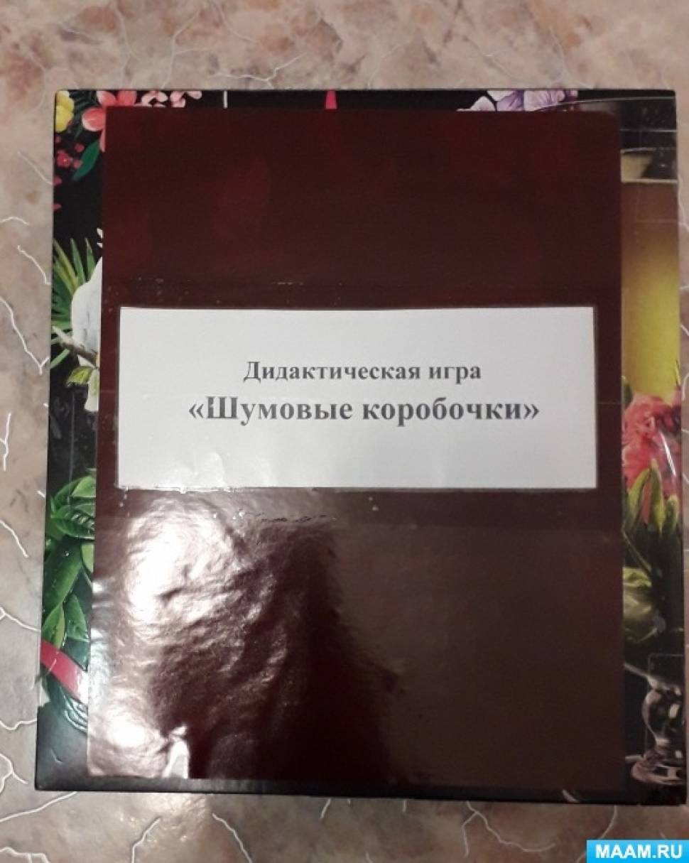 Залипательная «коробочка» или как занять ребёнка