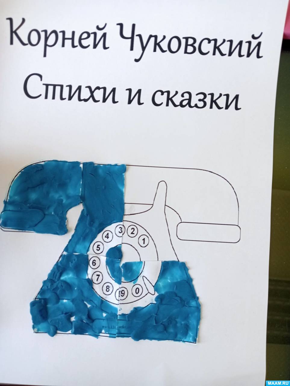 Коррекционное занятие «Путешествие в страну сказок К. И. Чуковского» для  детей с нарушением зрения подготовительной группы (16 фото). Воспитателям  детских садов, школьным учителям и педагогам - Маам.ру