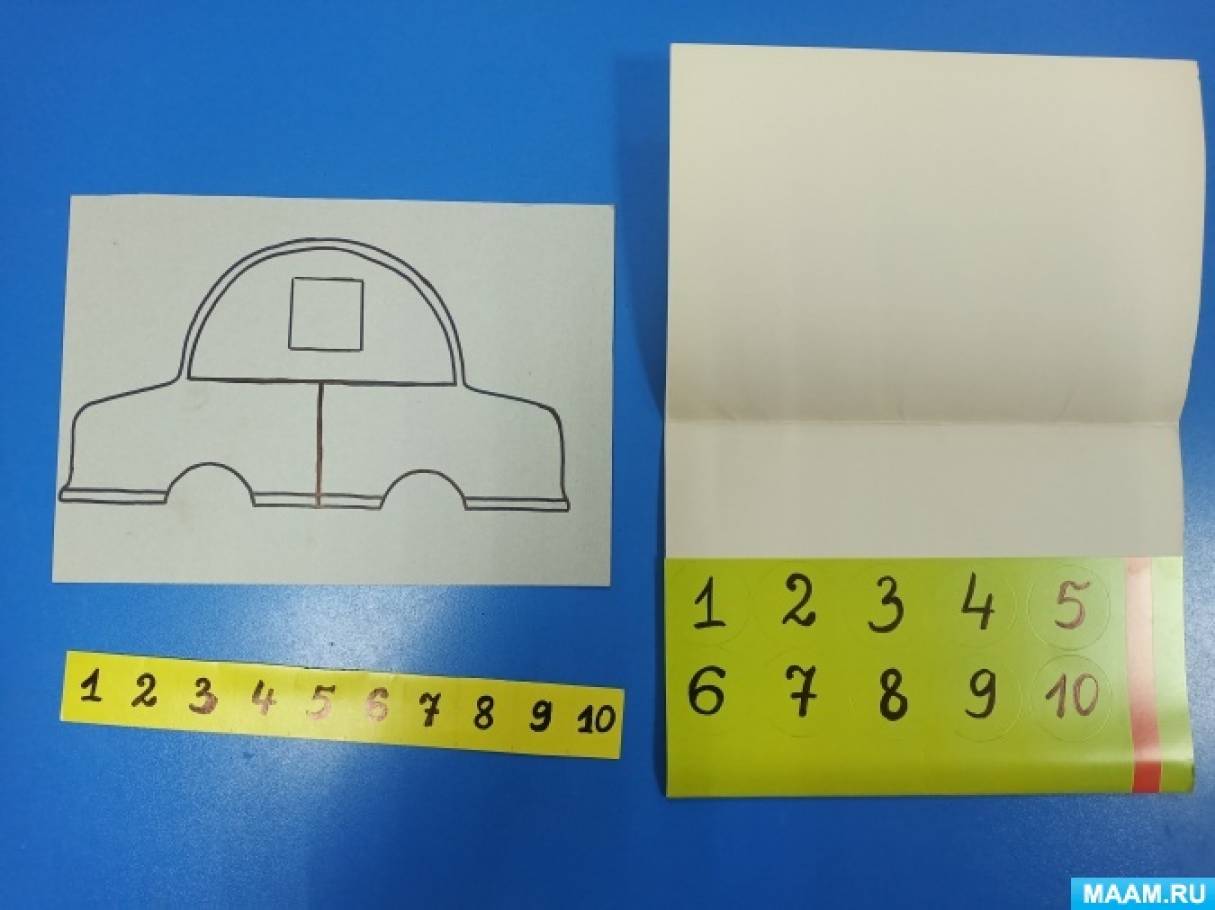 Дидактическая математическая игра «Числовой домик «Автомобиль» (7 фото).  Воспитателям детских садов, школьным учителям и педагогам - Маам.ру