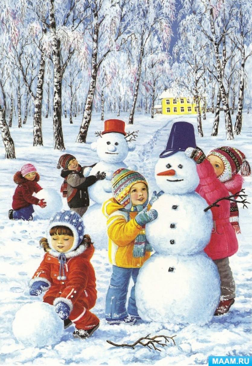 Иллюстрации зимние забавы для детского сада - 82 фото