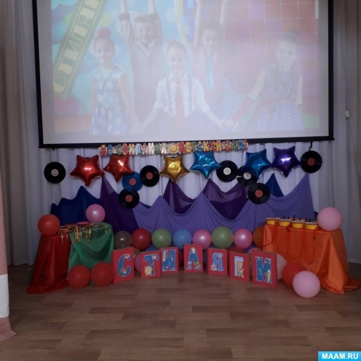 Готовый сценарий выпускного утренника в детском саду «Стиляги-шоу 2020»