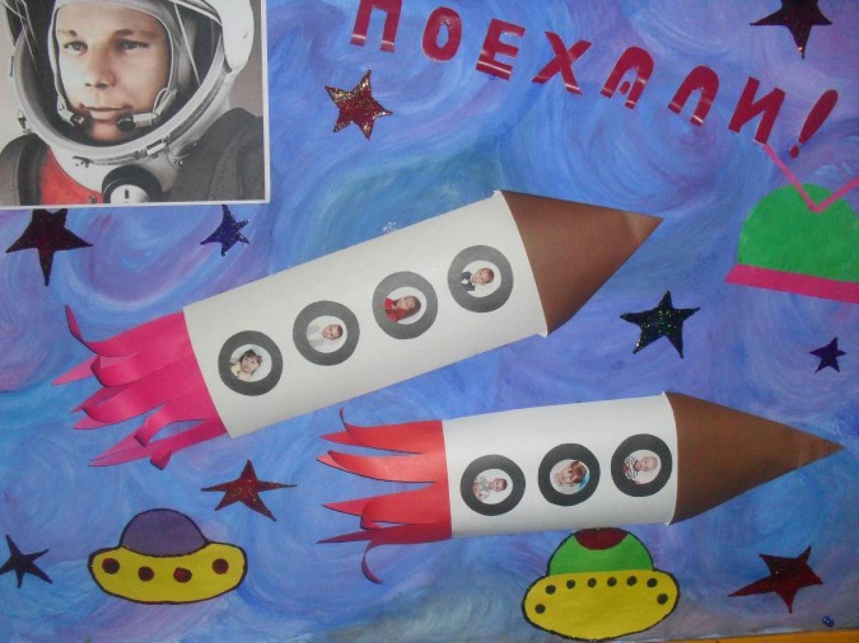 Плакат на 12 апреля. Поделка ко Дню космонавтики. Плакат "день космонавтики". Плакат ко Дню космонавтики в детском саду.