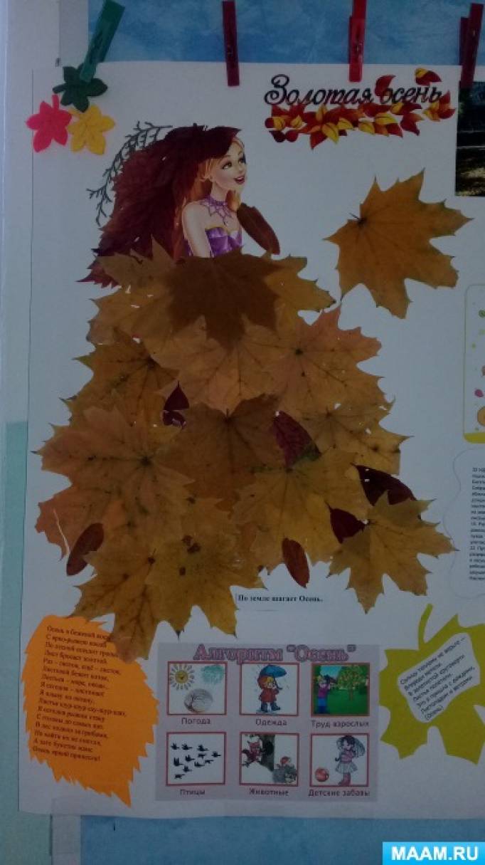 Публикация «Картотека „Стихи про осень“ для детей 3–4 лет» размещена в разделах