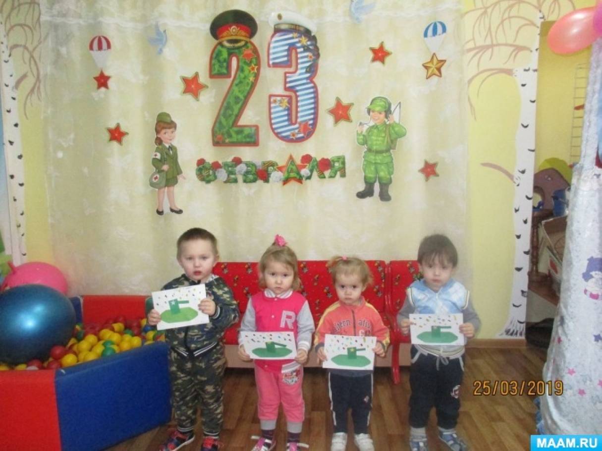 23 февраля праздник в детском саду младшая группа
