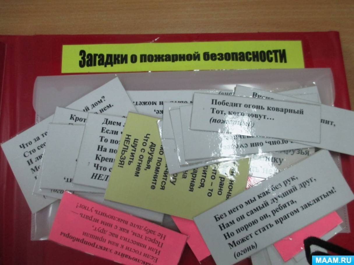 Лэпбук по ОБЖ «Твоя безопасность» (20 фото). Воспитателям детских садов,  школьным учителям и педагогам - Маам.ру