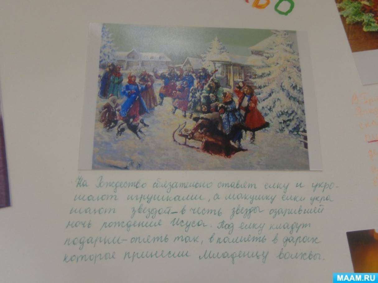 Стенгазета «Как справляют Рождество в других странах» (13 фото).  Воспитателям детских садов, школьным учителям и педагогам - Маам.ру