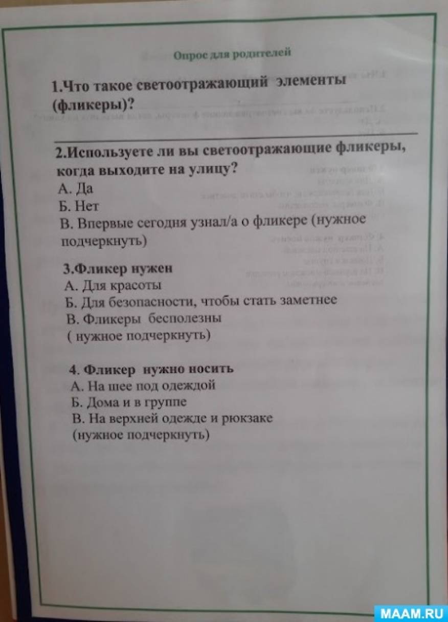 Акция по безопасности дорожного движения «Засветись!». Фотоотчет (6 фото).  Воспитателям детских садов, школьным учителям и педагогам - Маам.ру