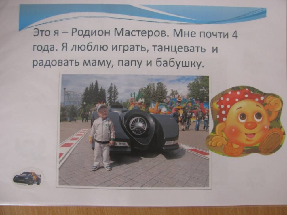 МБДОУ детский сад № 438, конкурс 