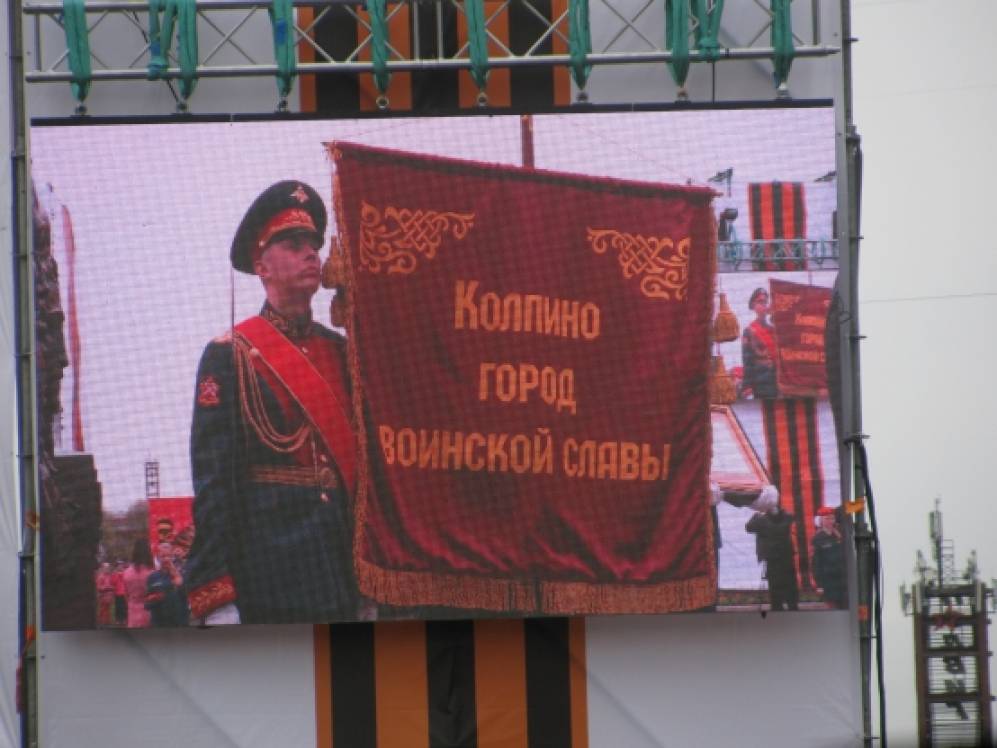 День колпина