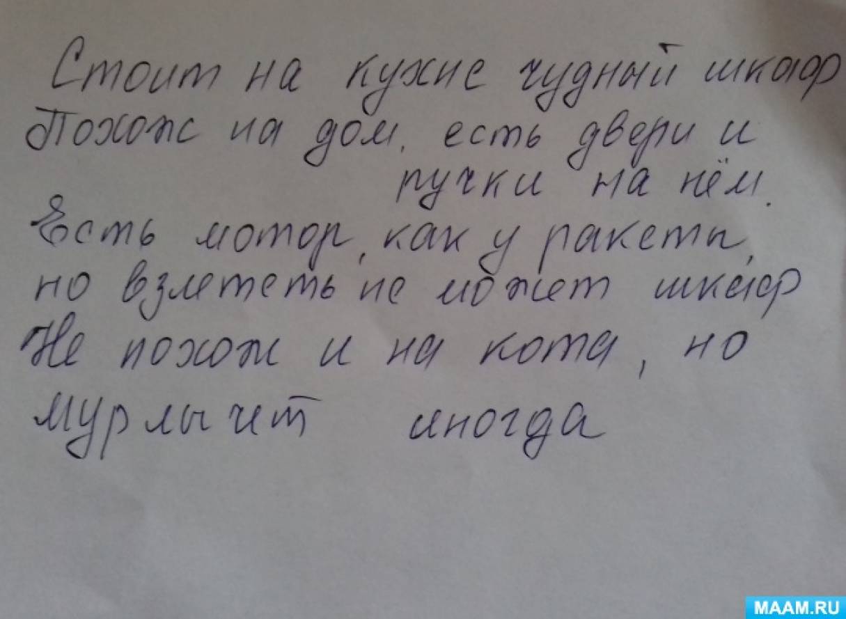 Консультация «Роль загадки в развитии ребенка» (8 фото). Воспитателям  детских садов, школьным учителям и педагогам - Маам.ру