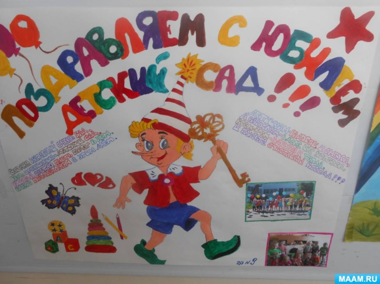 плакат настенный день рождения с фото для детей декор
