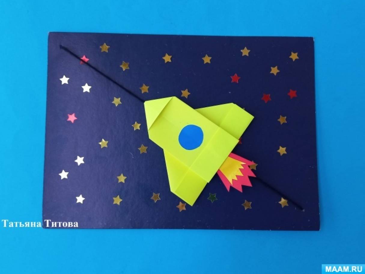 Ракета! Как сделать ракету своими руками. Ракета из бумаги. Оригами