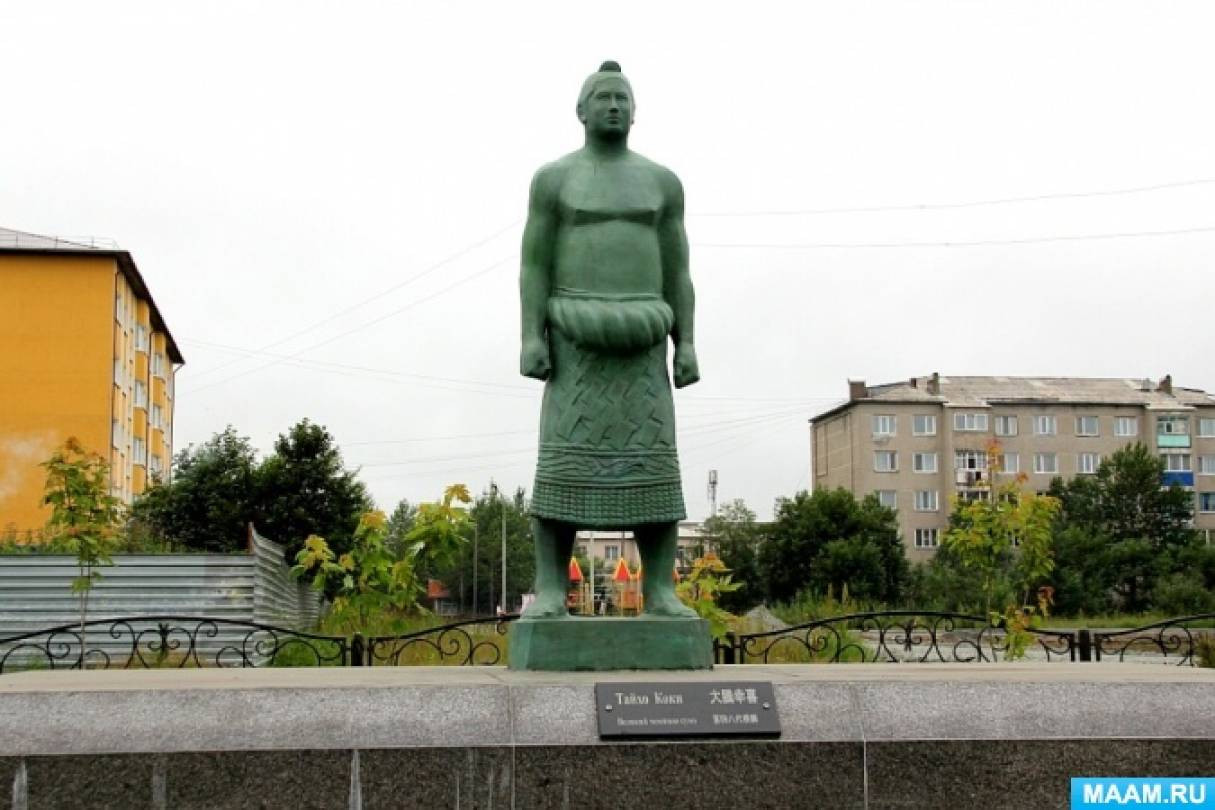 Столица поронайск достопримечательности. Памятник Тайхо коки в Поронайске. Памятники в Поронайске Сахалинской области. Памятник сумоисту в Поронайске.