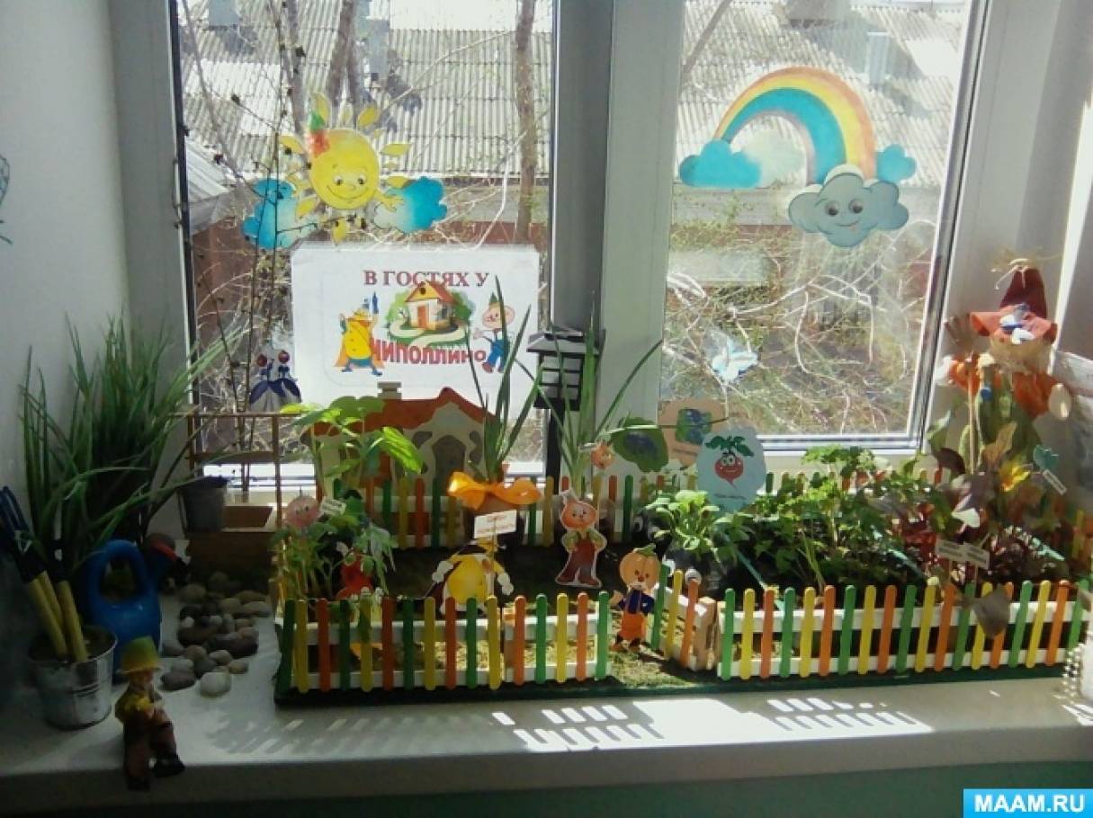 Огород на окне в детском саду. Оформление своими руками. Младшая группа