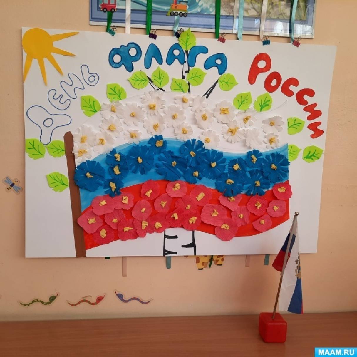 Оформление зала к дню российского флага в детском саду