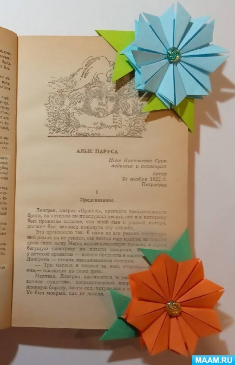 Закладки для книг из бумаги оригами уголок