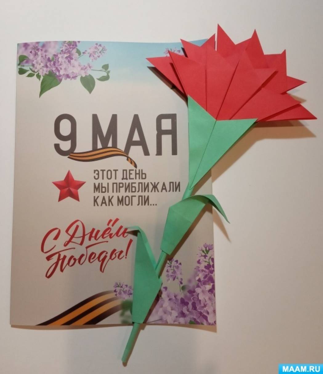 Гвоздика из бумаги. Оригами цветы своими руками | MasikBon | Дзен