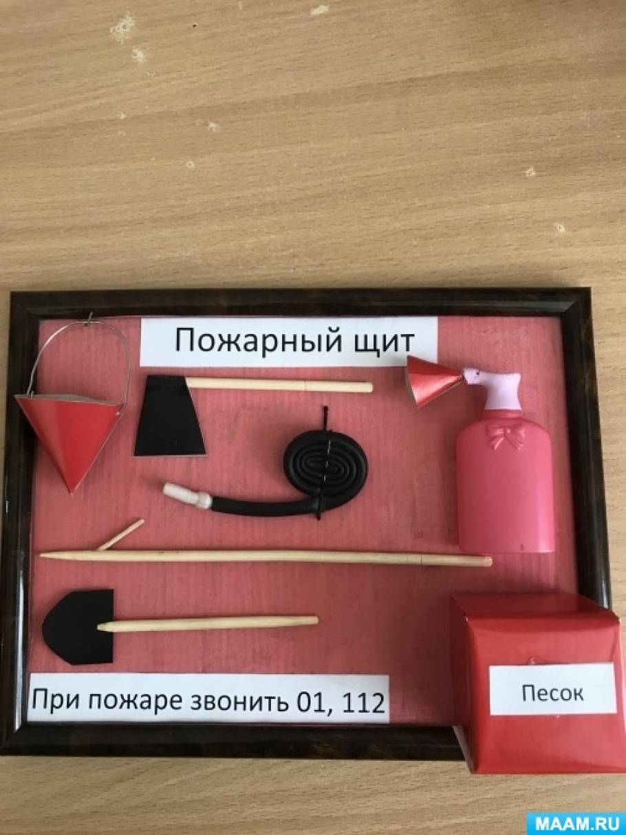 Игровой обучающий комплект «Пожарный щит» купить в интернет-магазине в Москве