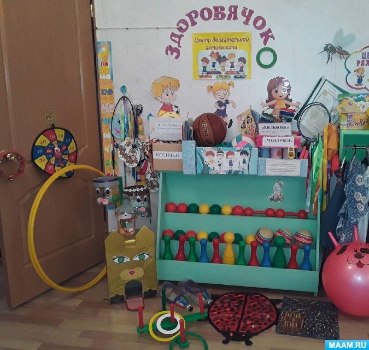 Детский сад - пространство роста - IV Всероссийская педагогическая конференция