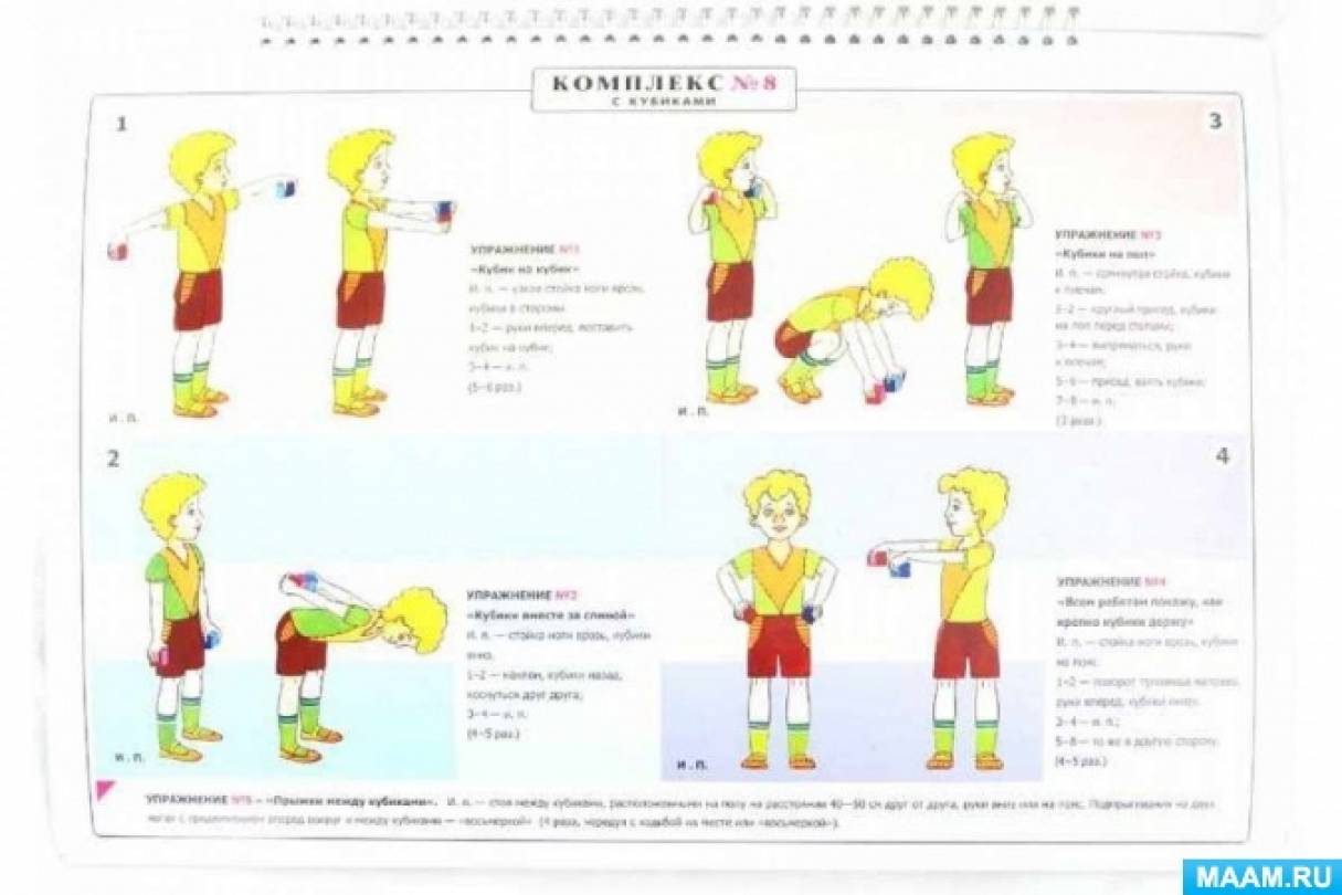 Утренняя зарядка в старшей. Схема утренней гимнастики в ДОУ. Картотека общеразвивающих упражнений для дошкольников. Комплекс упражнений утренней гимнастики для детей.
