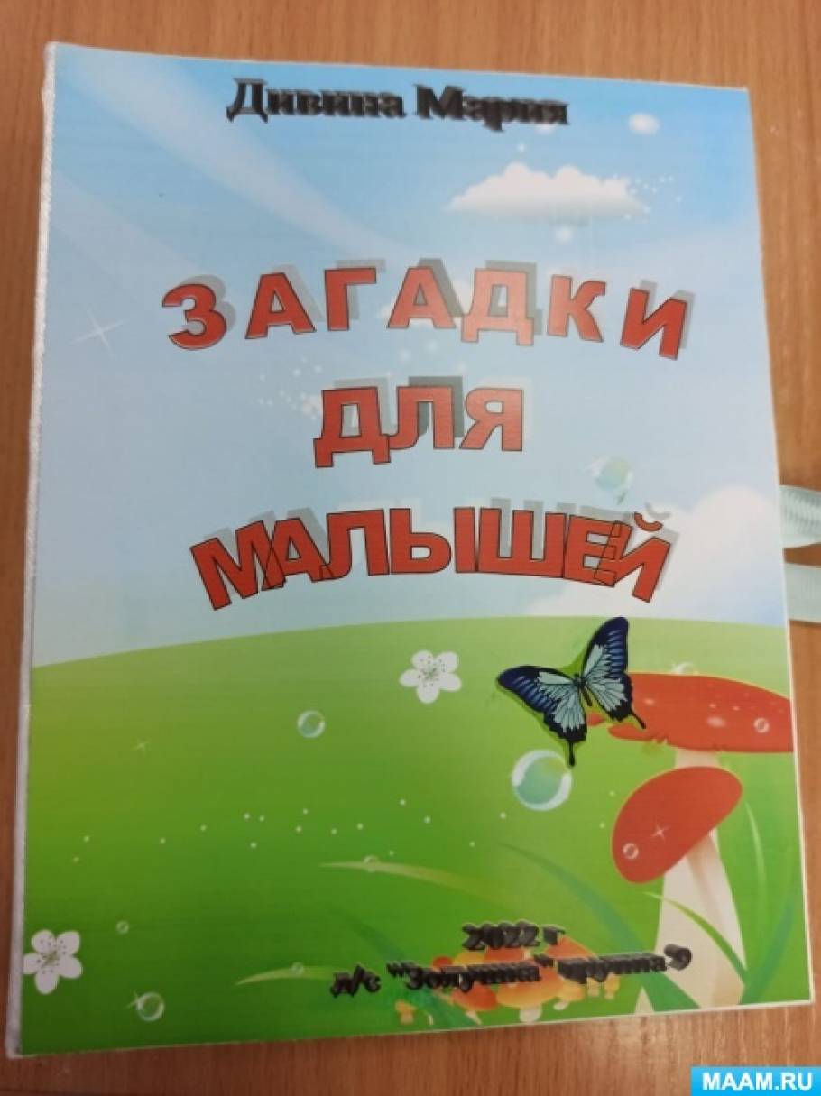 Анастасия Ларионова: Развивающие мягкие книжки для малышей своими руками