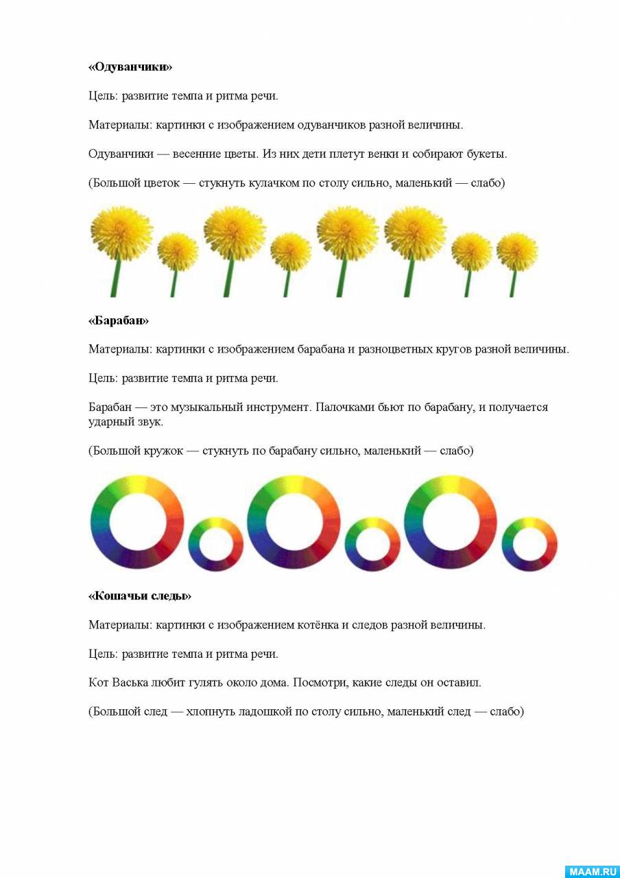 Игры на развитие темпа и ритма речи детей (1 фото). Воспитателям детских  садов, школьным учителям и педагогам - Маам.ру