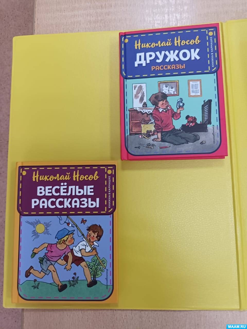 Носов. Сценарий для младших школьников по рассказу «Тук-тук-тук».