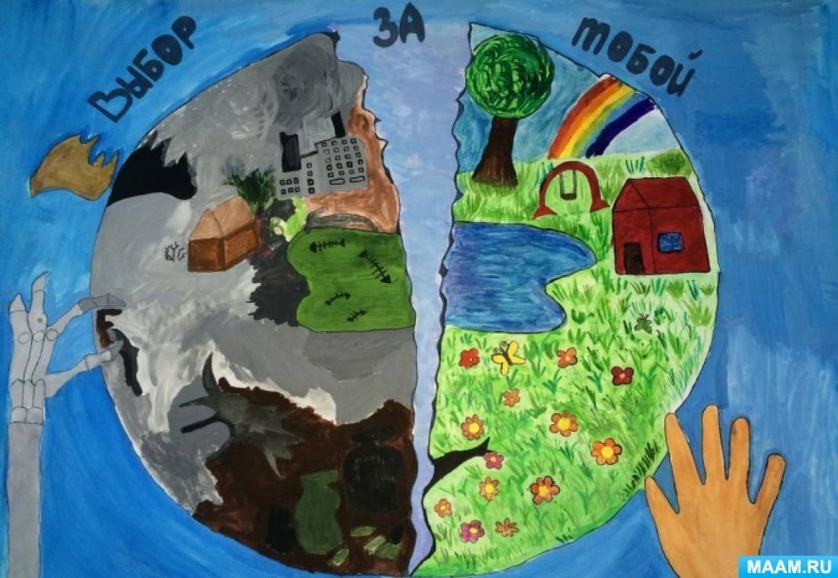 Как спасти мир 8. Рисунок на экологическую тему. Экологический плакат. Экология рисунок для детей. Плакат на экологическую тему.