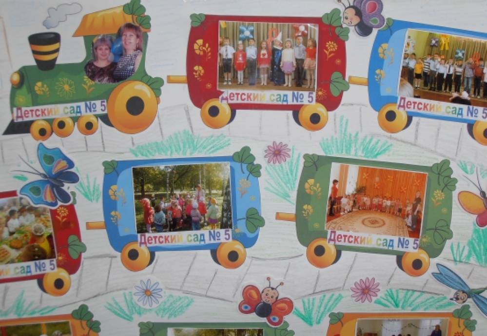 Плакат прощай детский сад с фото