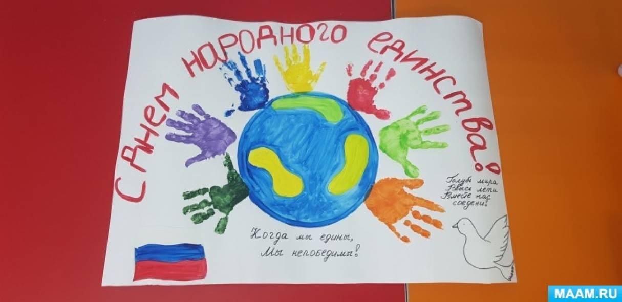 Рисунки ко Дню народного единства: идеи и фото для сада и школы