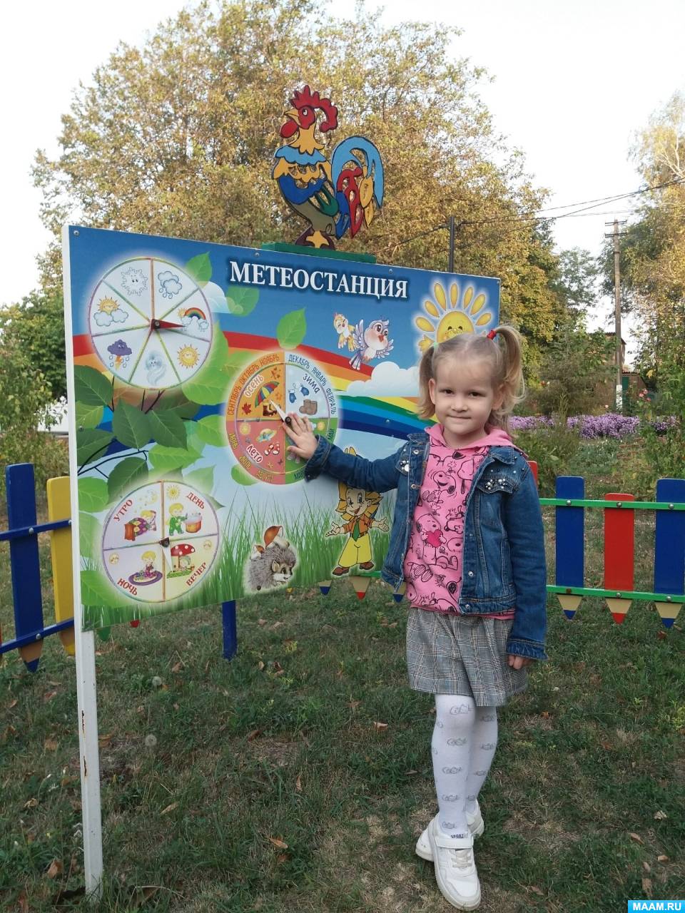Метеостанция (метеоплощадка) для детского сада