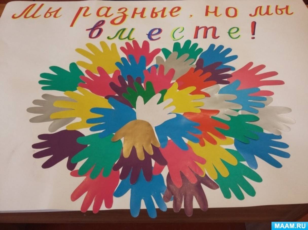 В городской школе отпраздновали Международный день толерантности