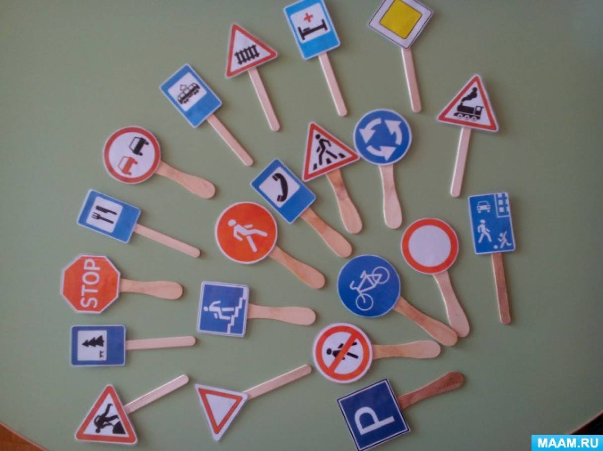 Дорожные знаки для детей: картинки, раскраски, игры и задания