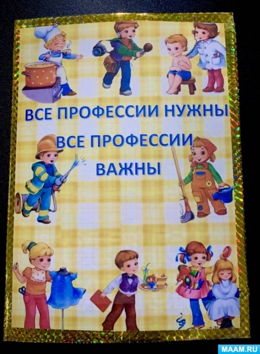 Трудовое воспитание и его влияние на формирование нравственно-волевых качеств