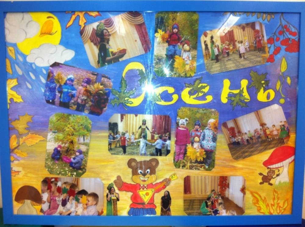 Коллаж из фото для детского сада