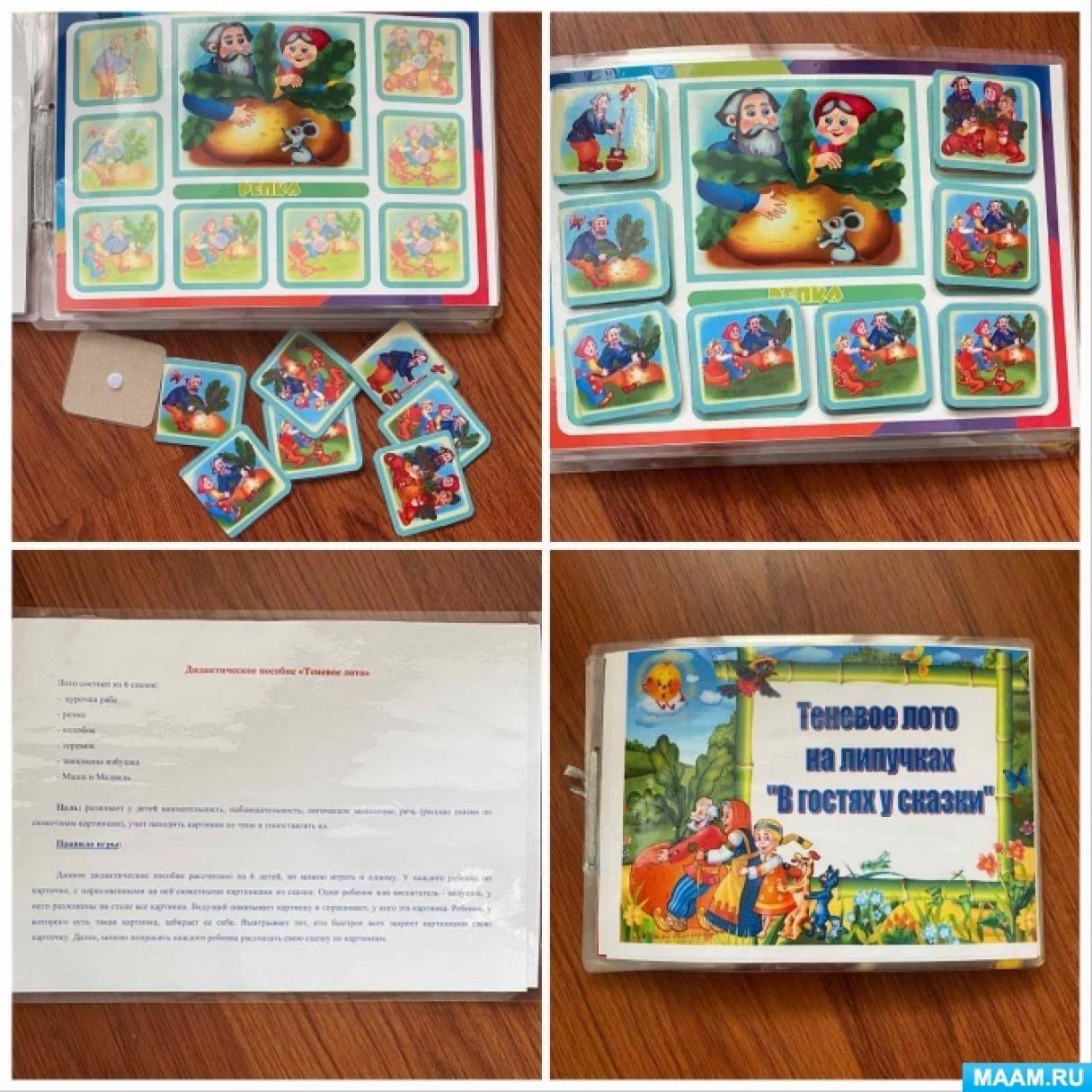 Набор карточек Нескучные игры Русские народные потешки 8630