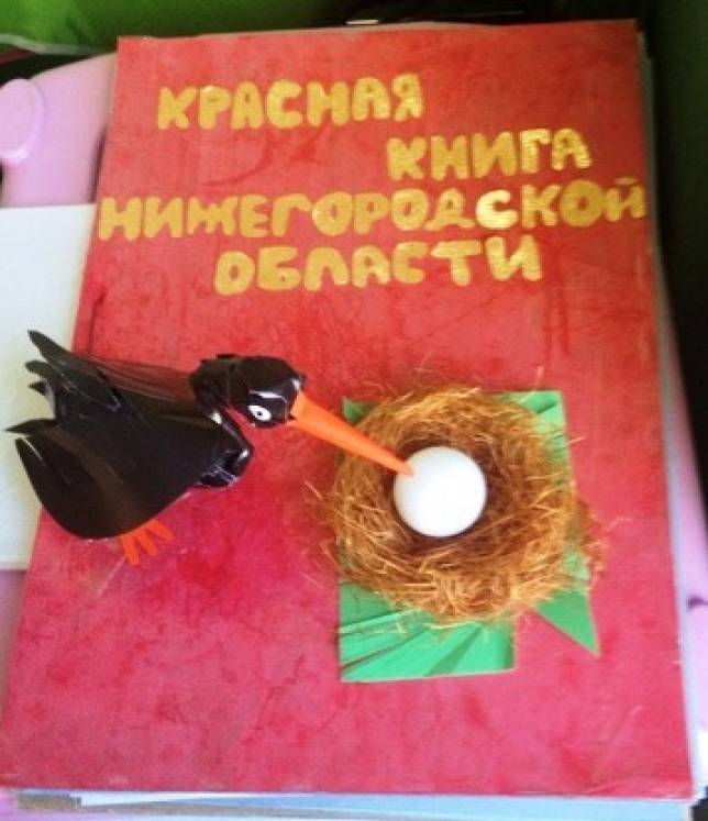 Исчезающие виды животных: по страницам Красной книги России