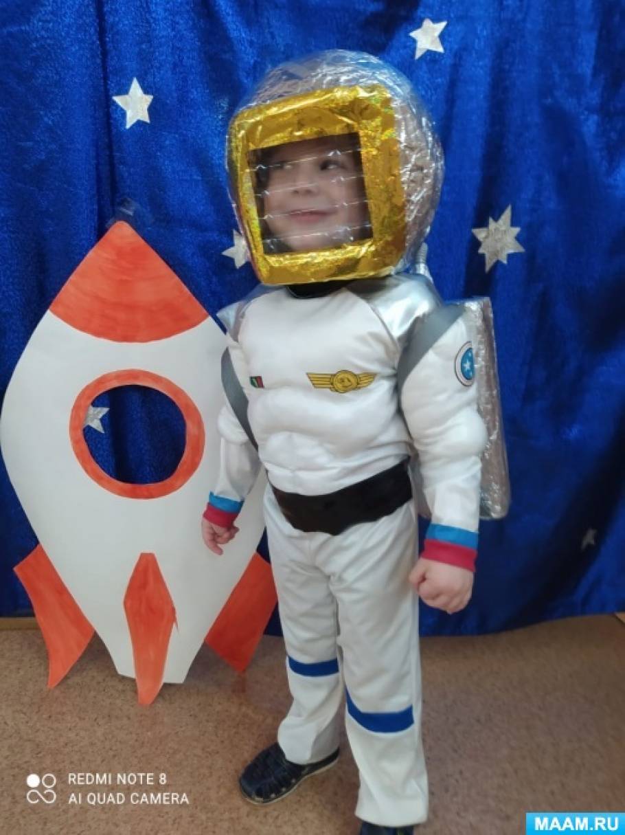 Космический костюм - Конкурс космических костюмов - День космонавтики