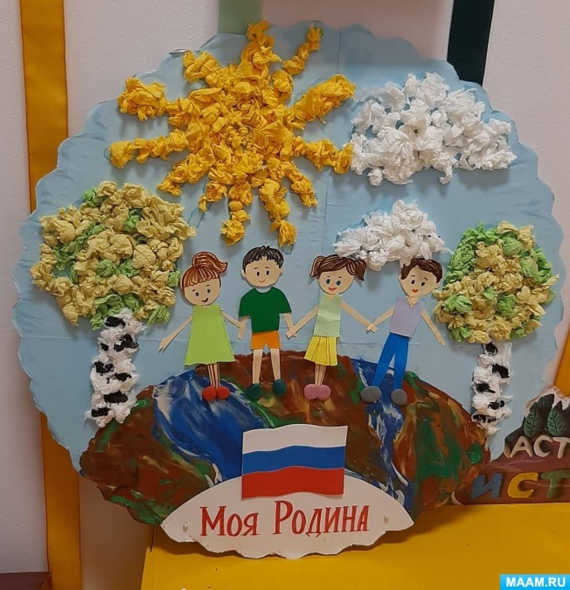 Рисунок на тему моя Родина