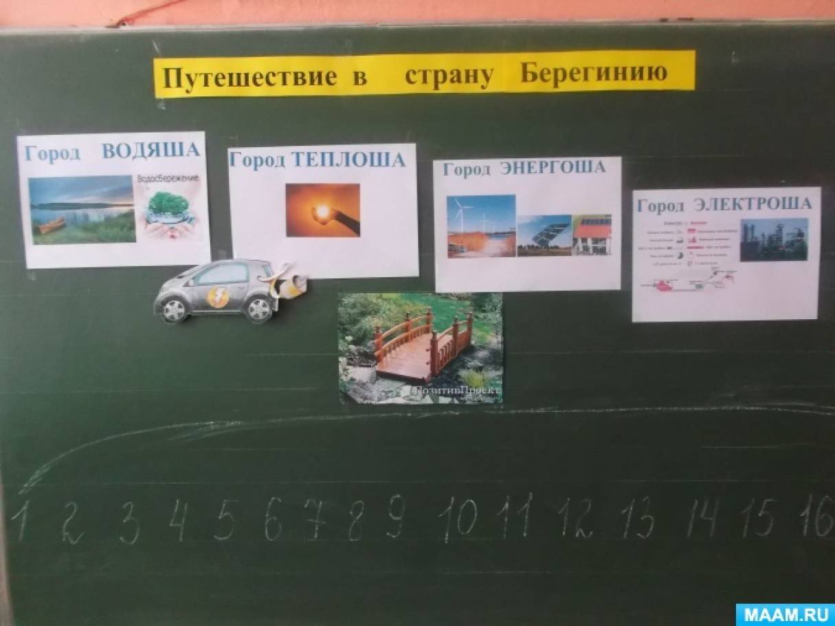 мультфильм экология и энергосбережение | Дзен