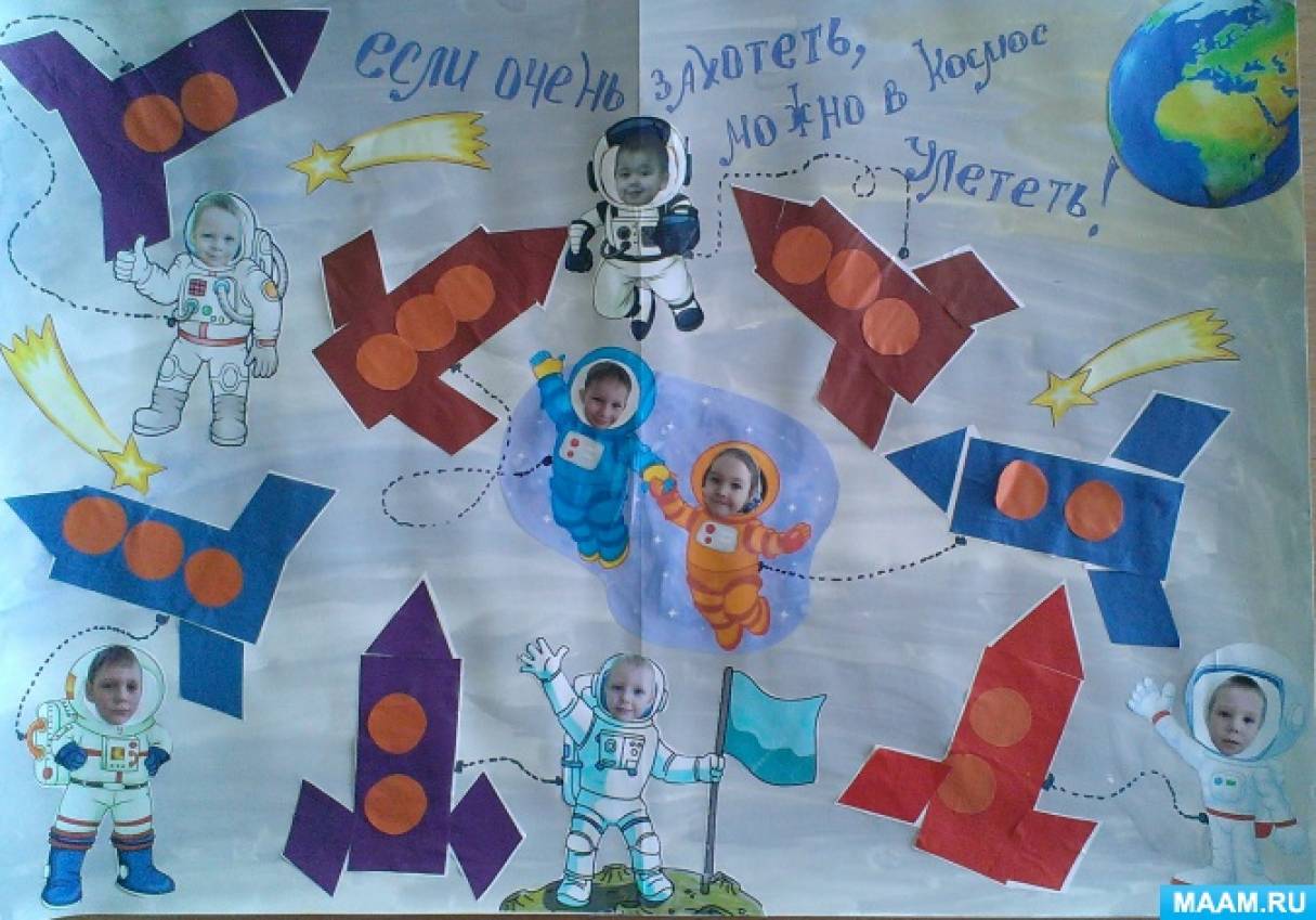 Коллективная работа космос старшая группа. Аппликация ко Дню космонавтики. День космонавтики в детском саду. Поделка ко Дню космонавтики. Поделка ко Дню космонавтики в детский сад.