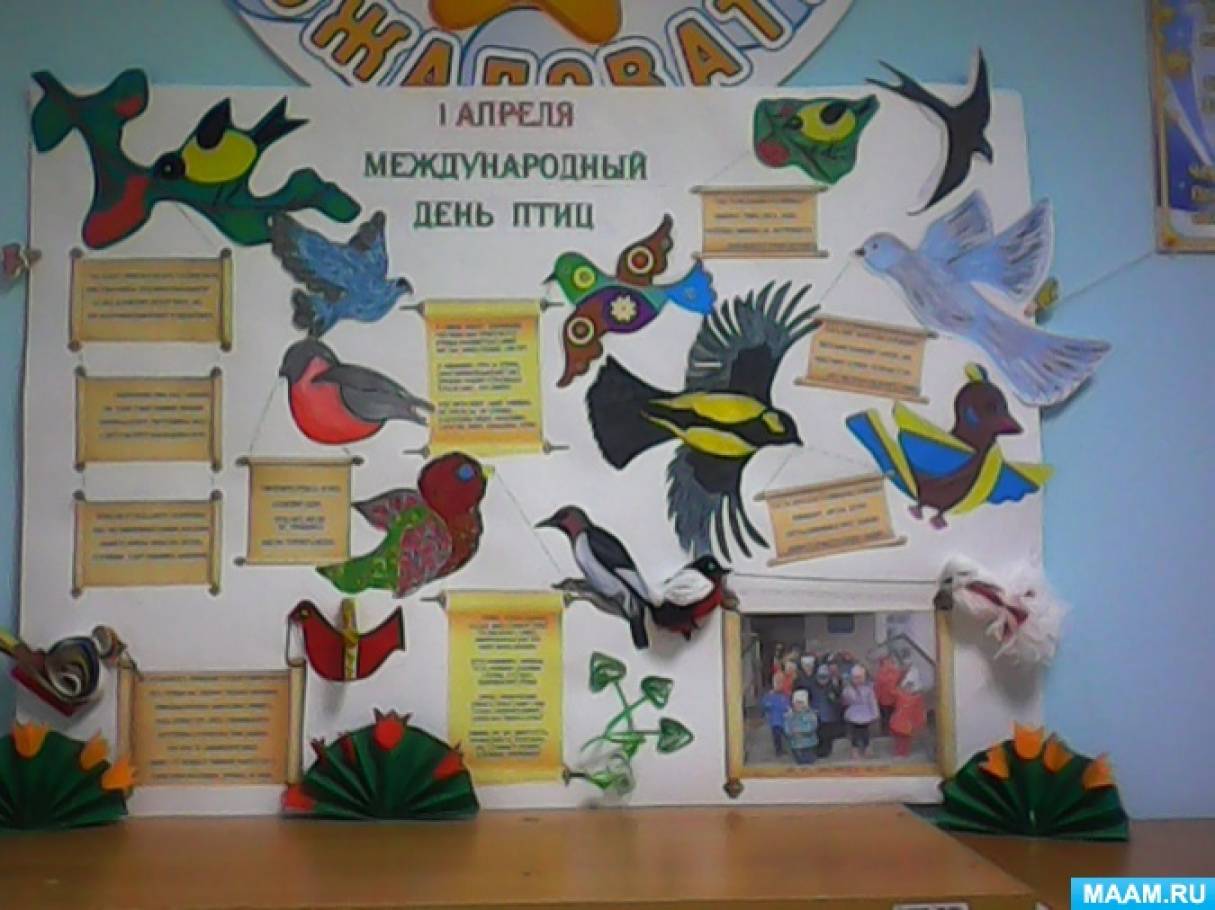Проект день птицы. День птиц. Плакат Международный день птиц. Проект про птиц в детском саду. Проект ко Дню птиц.